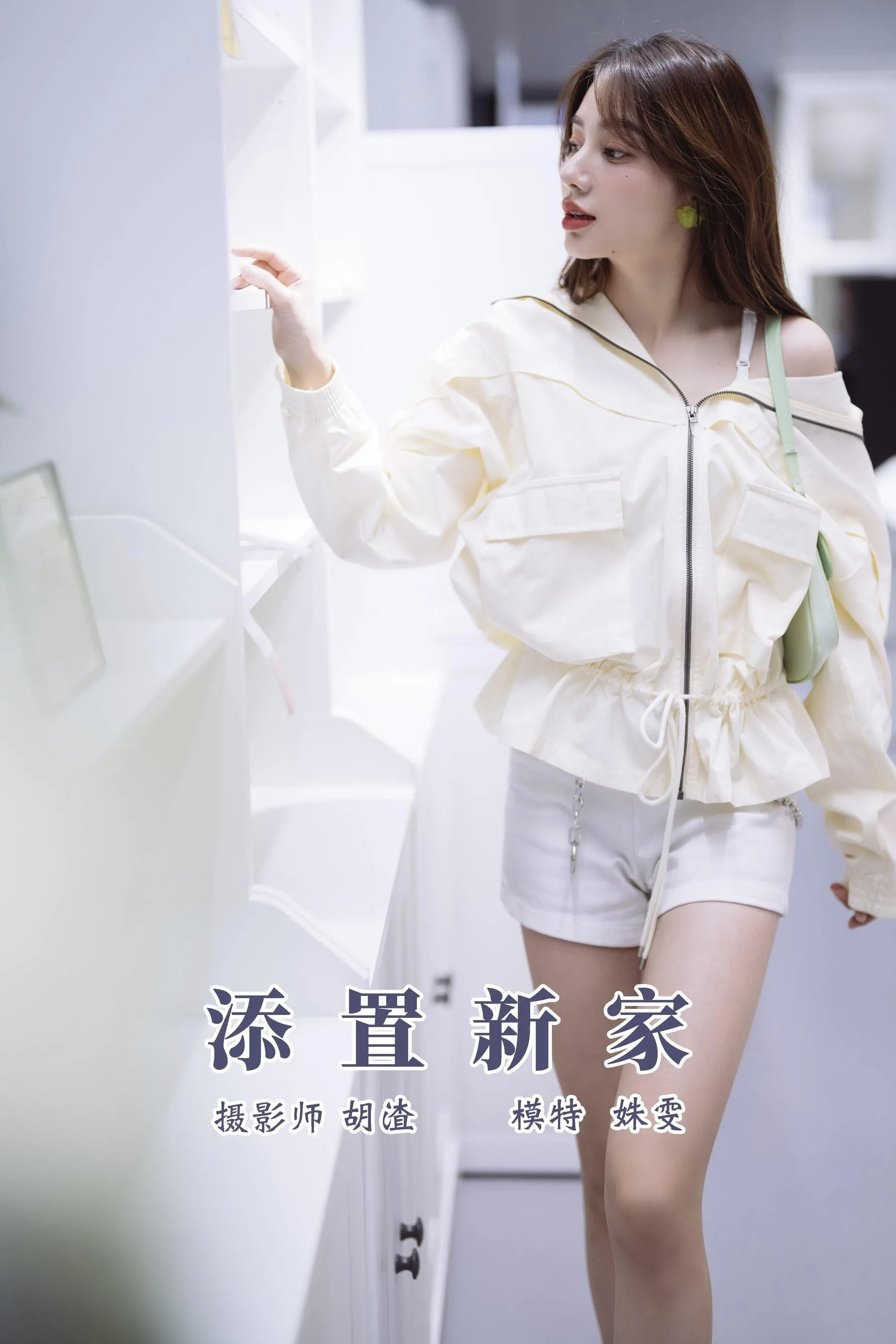 [YITUYU艺图语]2021.11.10 添置新家 姝雯同学 [49P]插图8